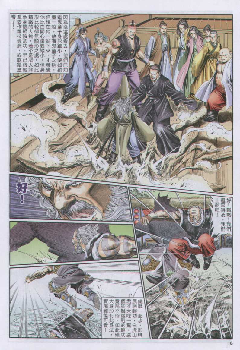 第 104 页