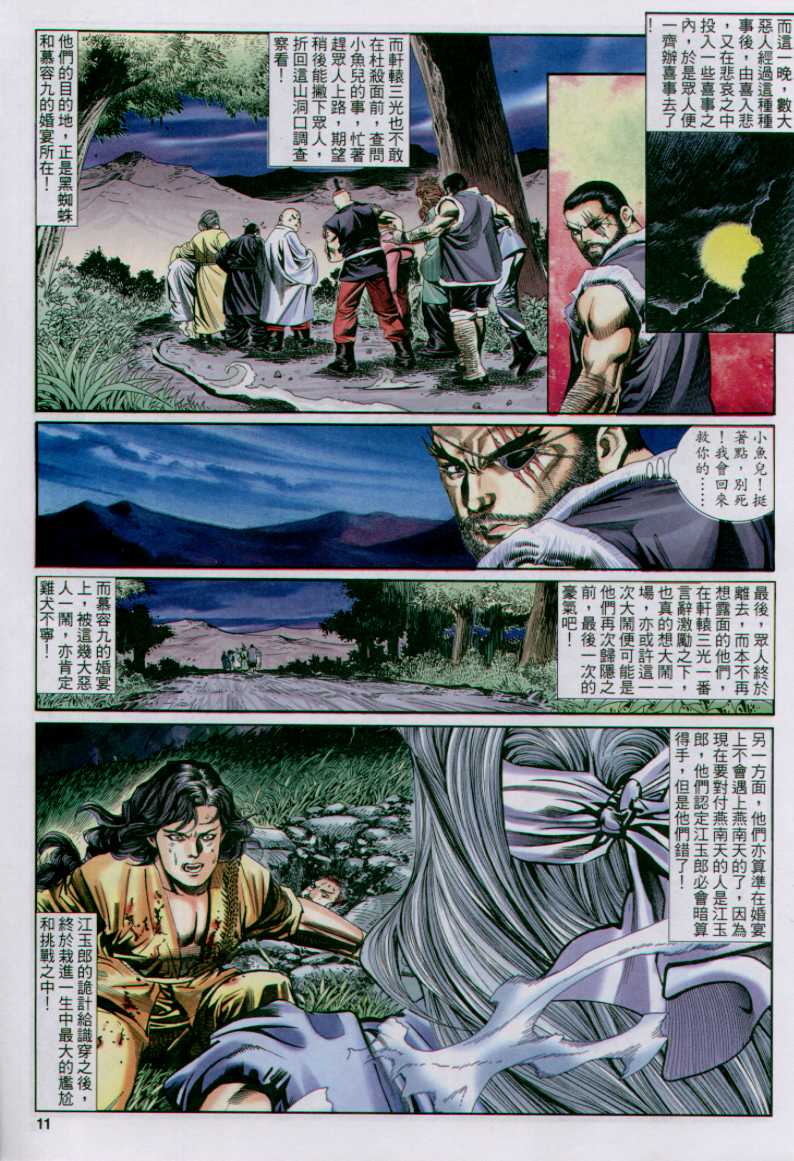 第 11 页