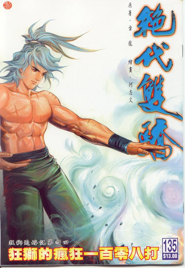 第 121 页
