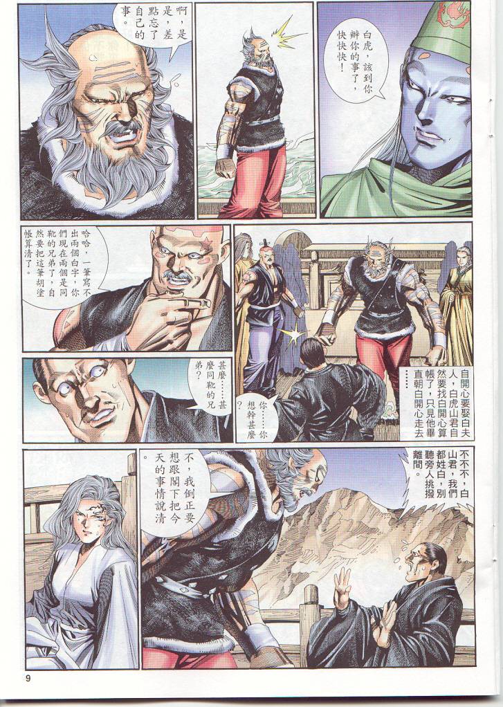 第 129 页