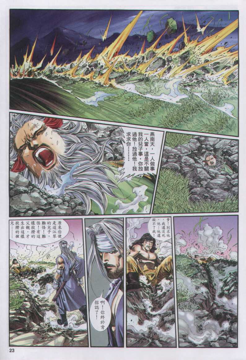 第 23 页