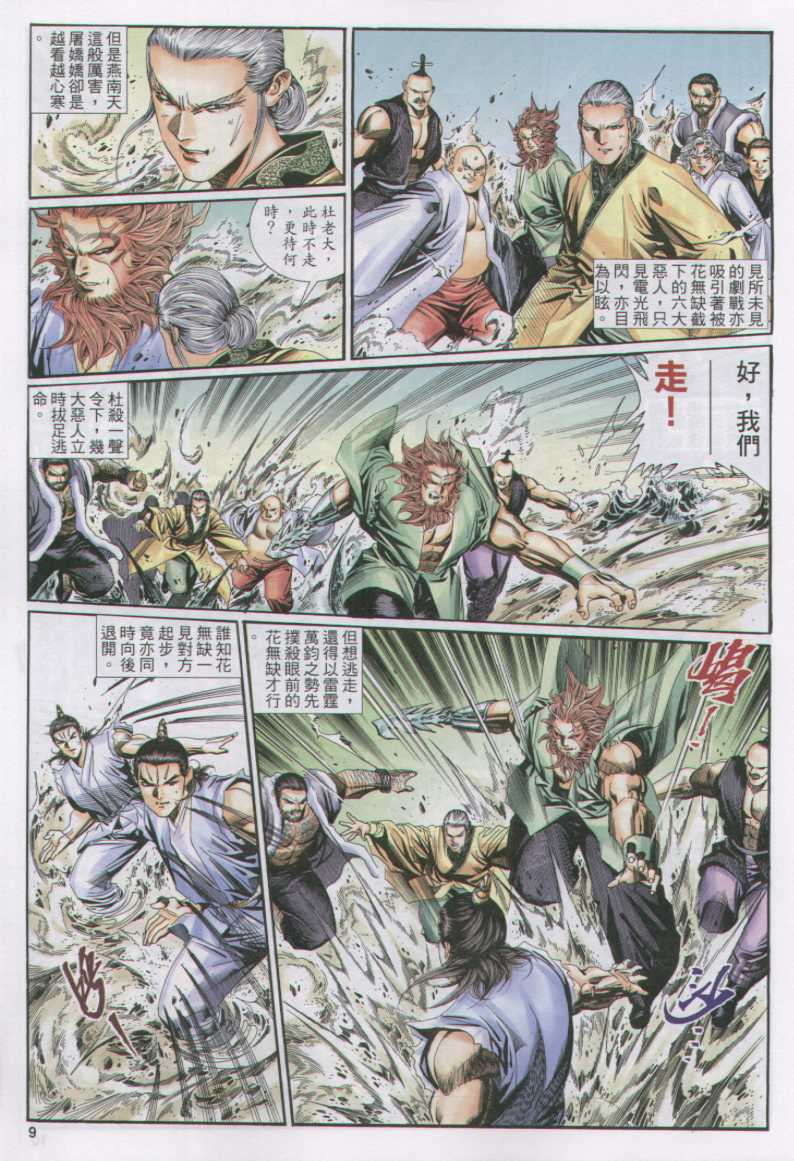 第 240 页