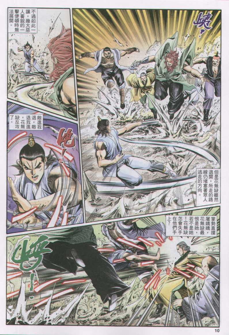 第 241 页