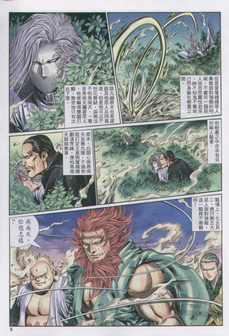 第 267 页
