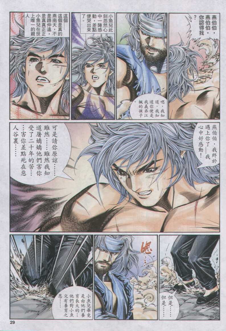 第 291 页