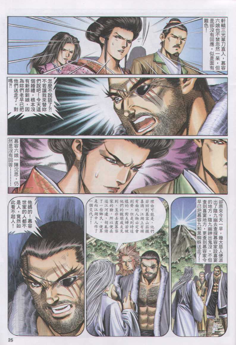 第 54 页