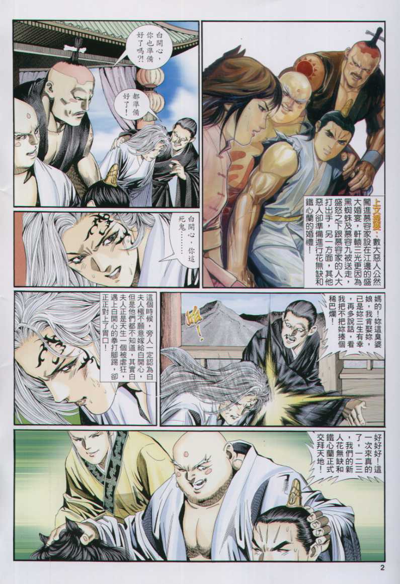 第 61 页