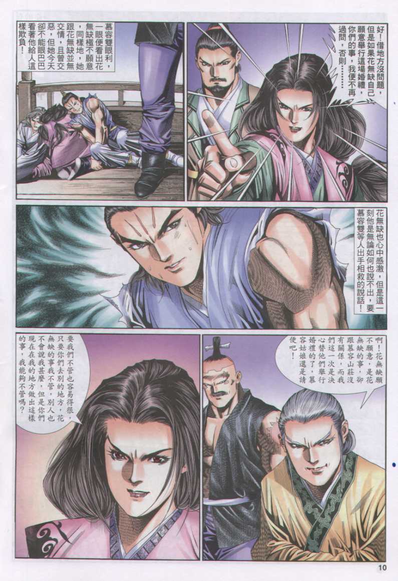 第 68 页
