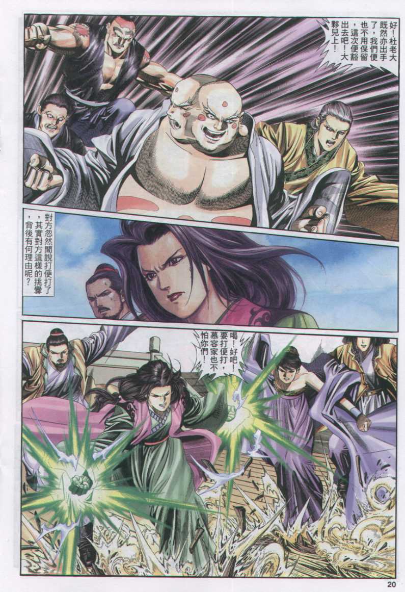第 77 页
