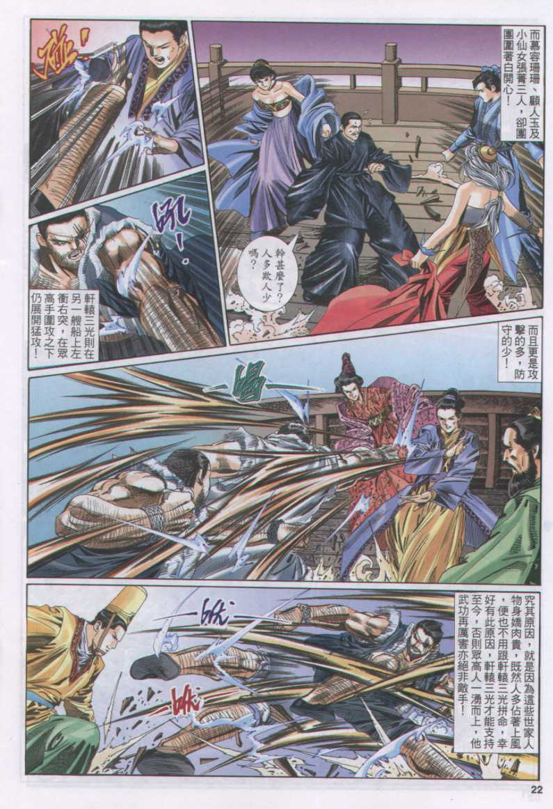 第 79 页