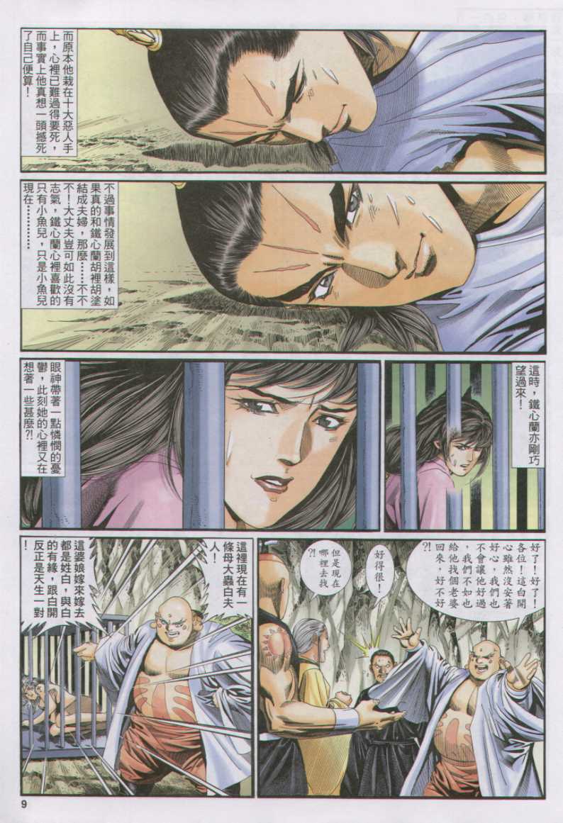 第 9 页