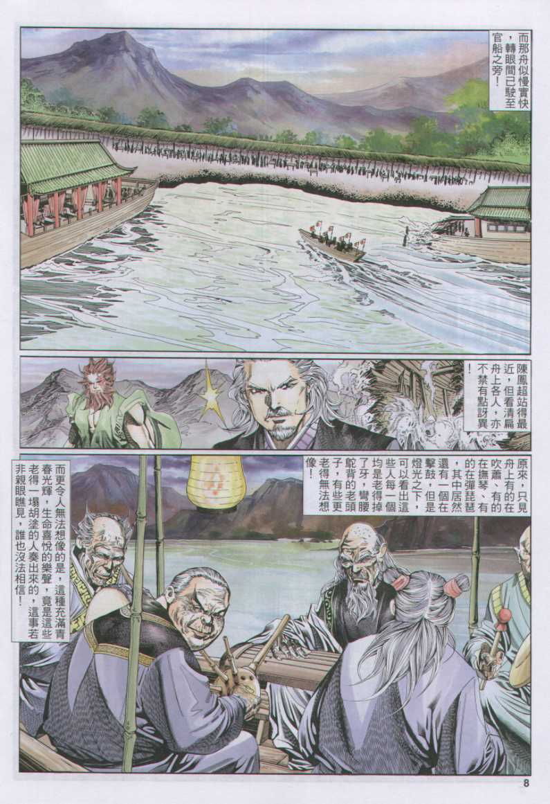 第 96 页