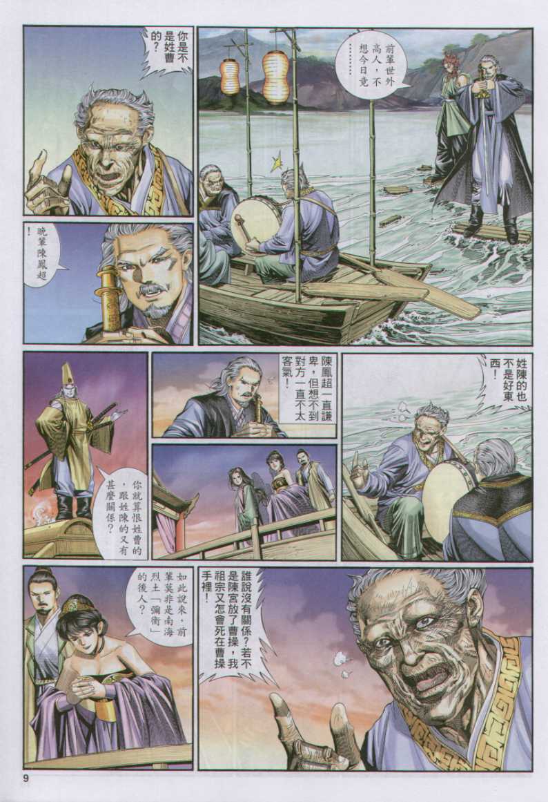 第 97 页