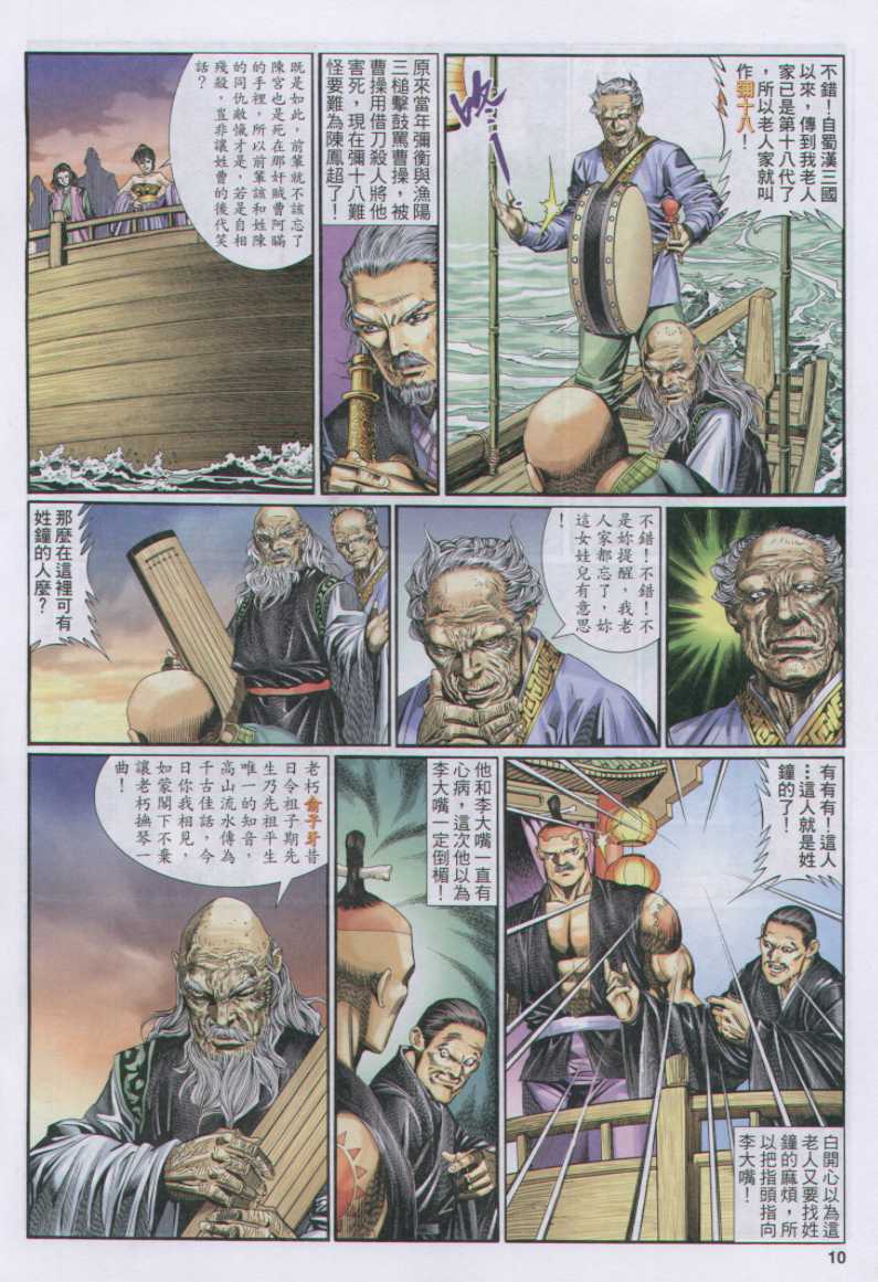 第 98 页
