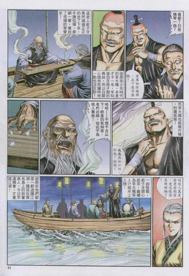 第 99 页