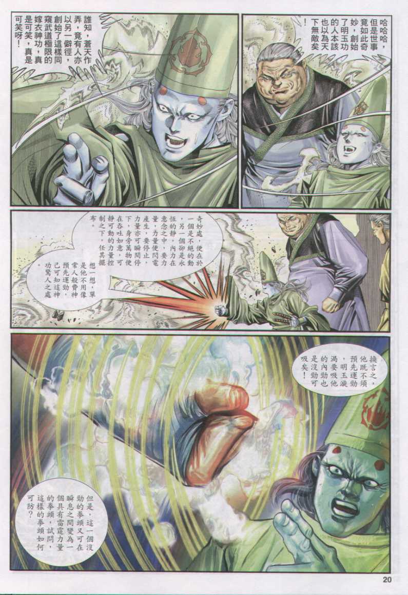 第 110 页