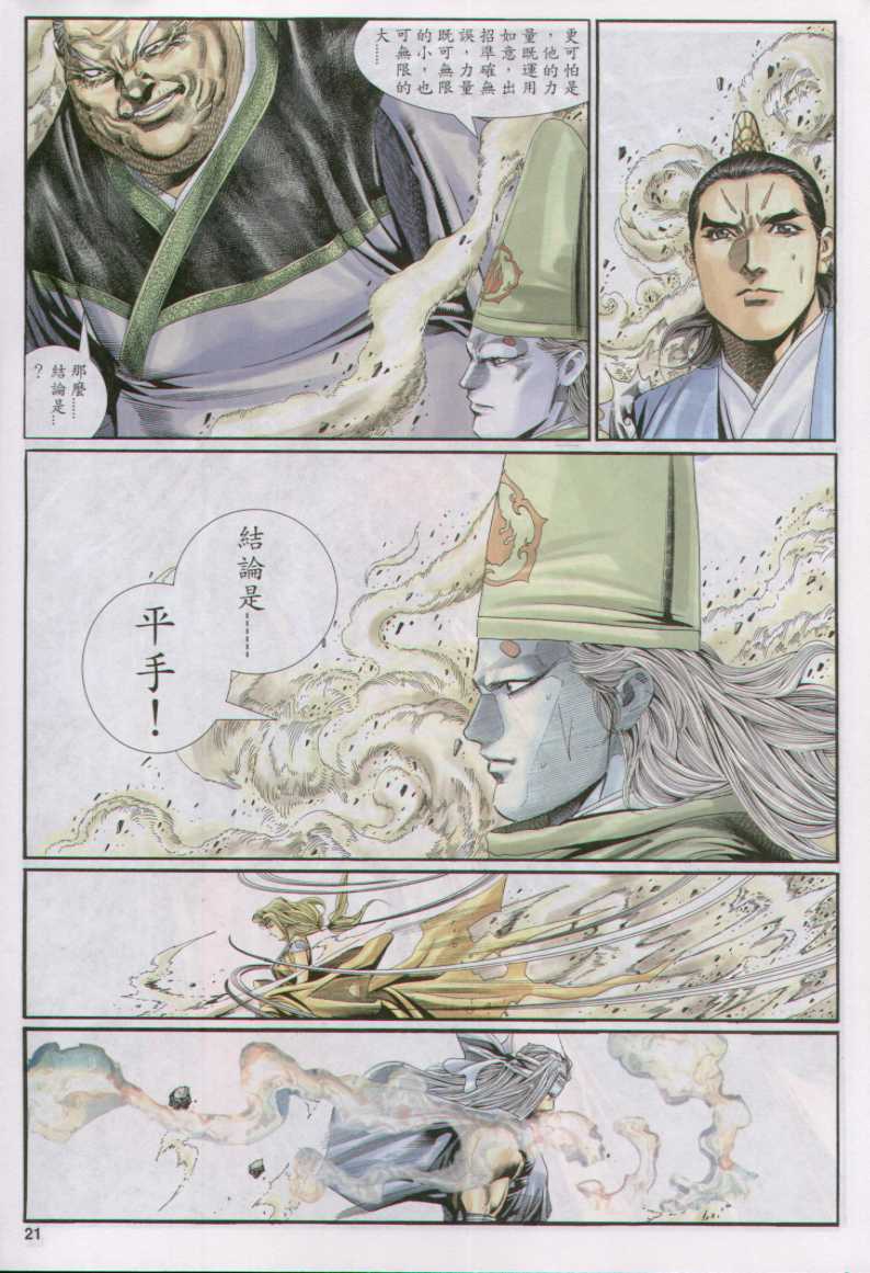 第 111 页