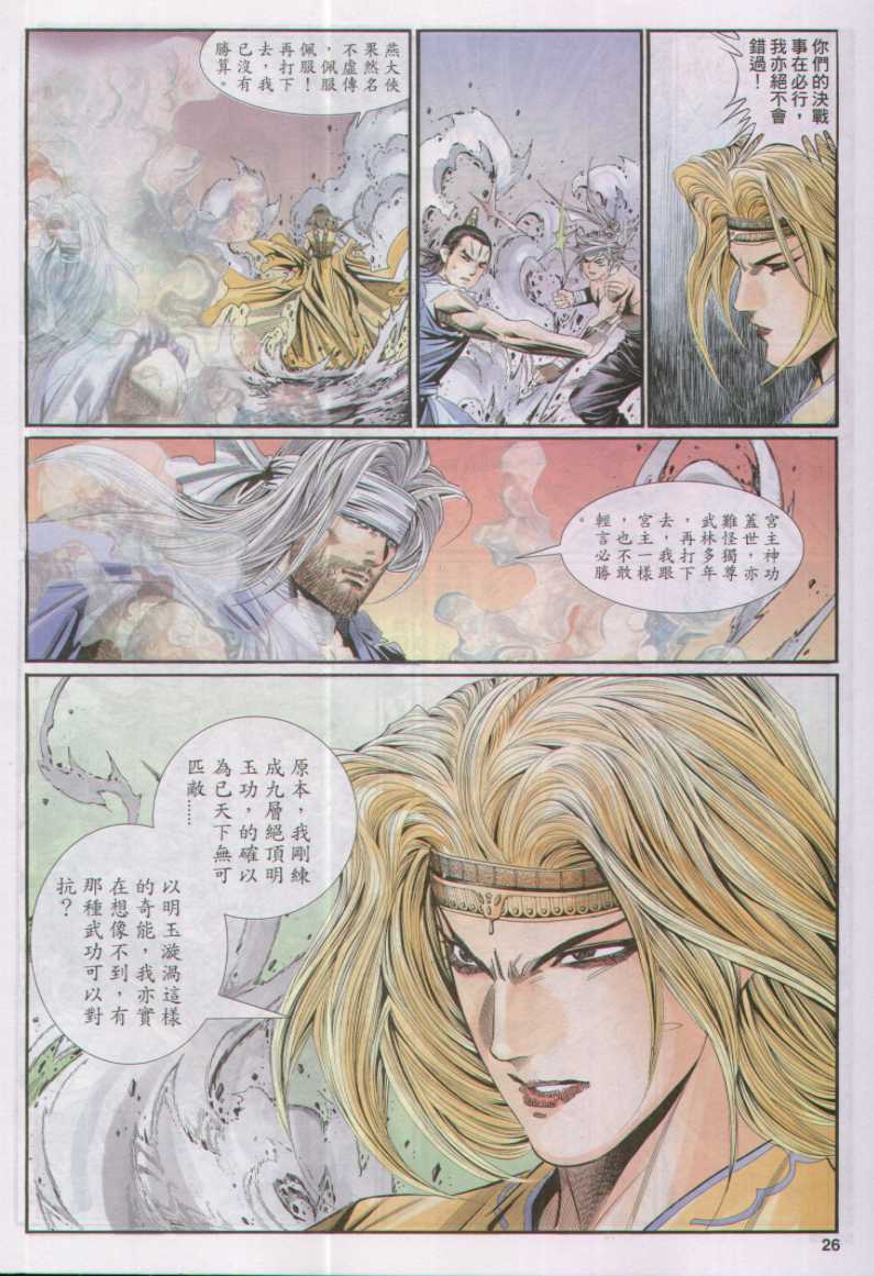 第 116 页