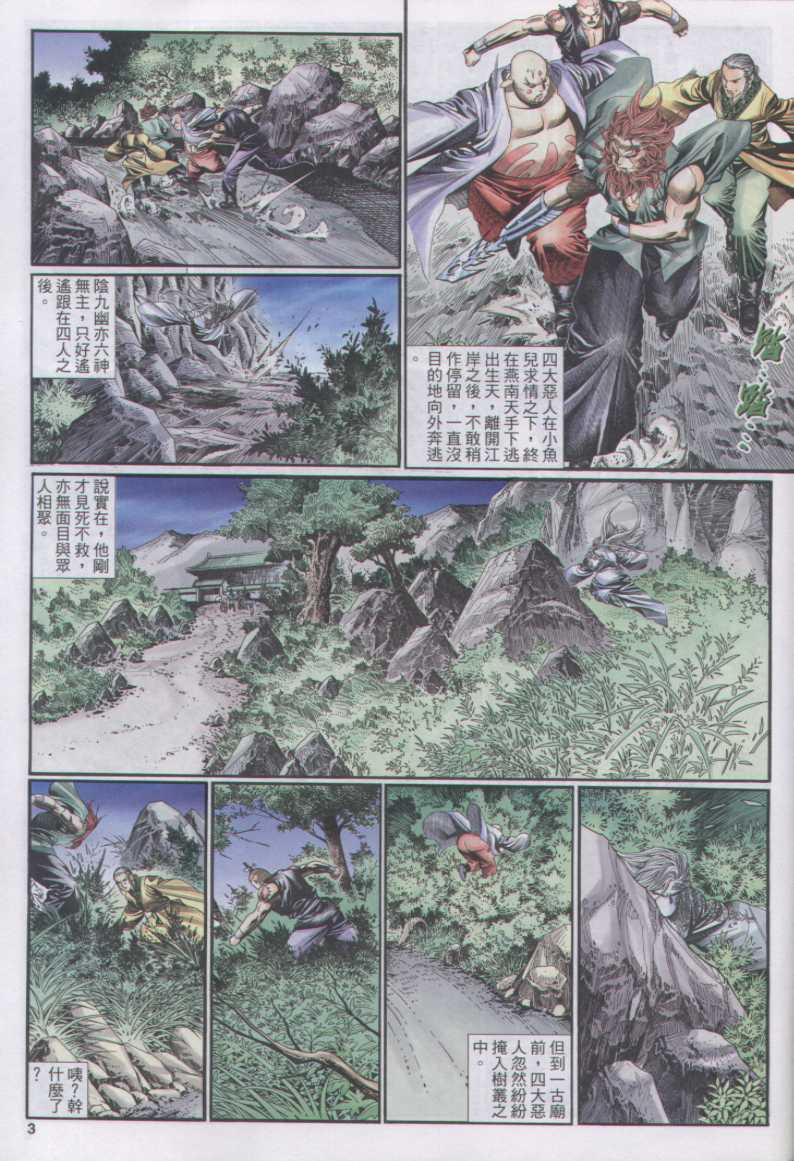 第 123 页