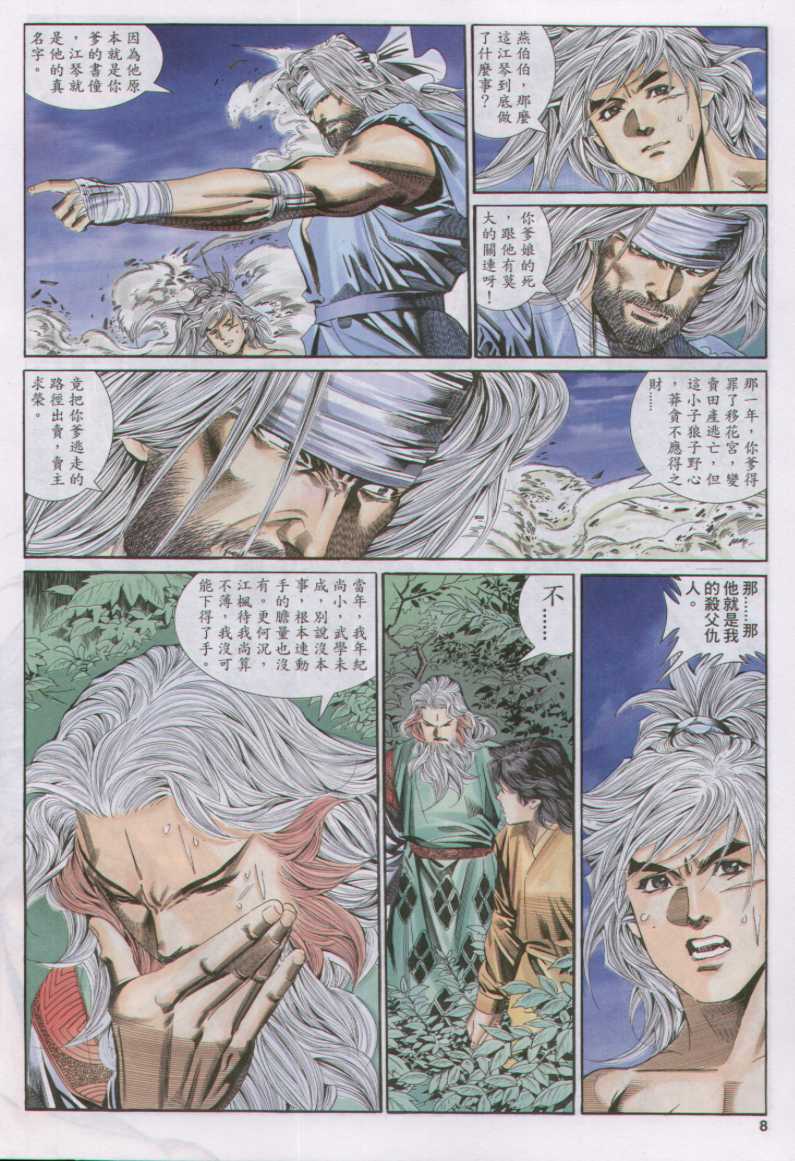 第 128 页