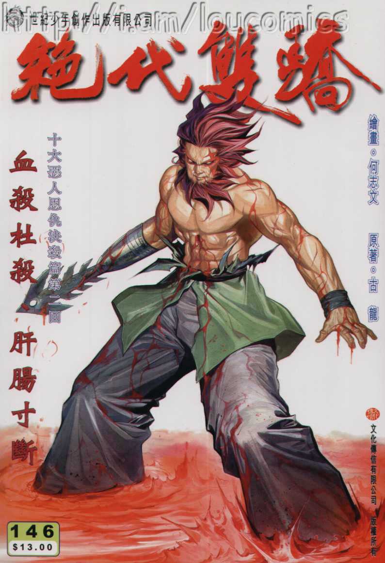 第 145 页