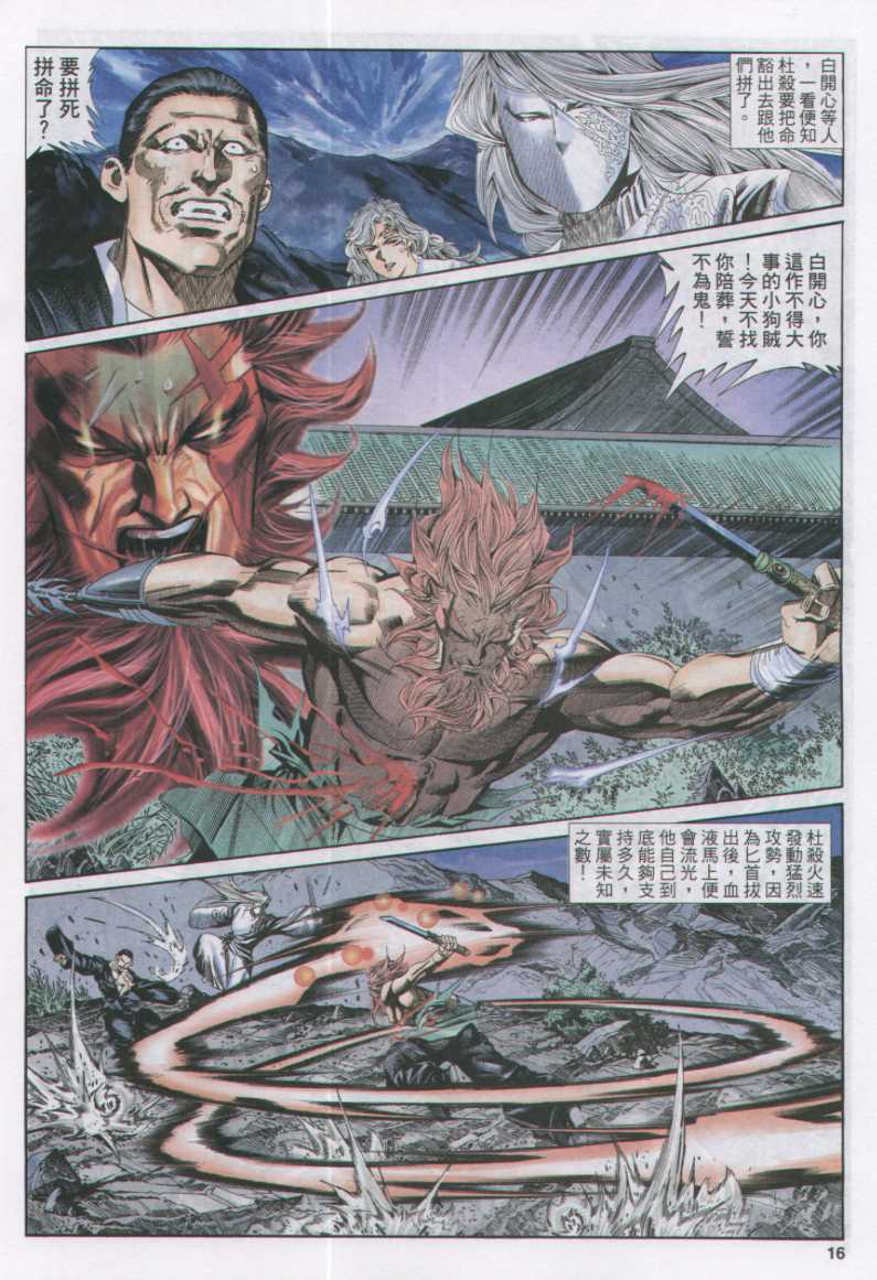 第 160 页