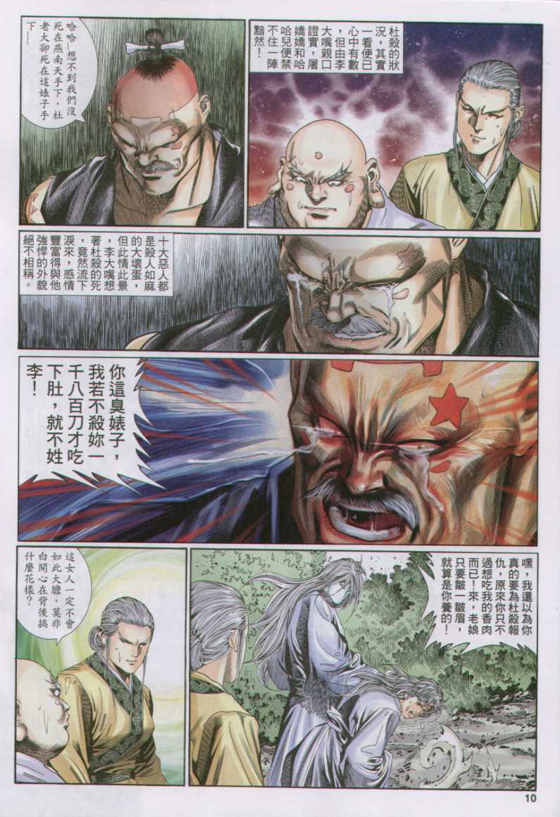 第 185 页