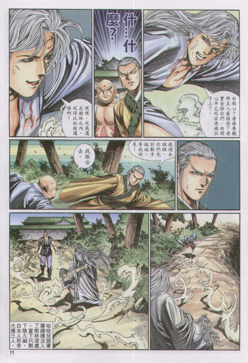 第 186 页