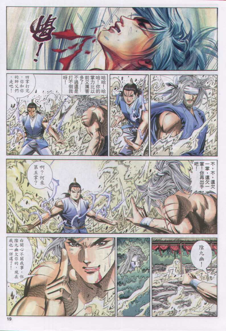 第 19 页