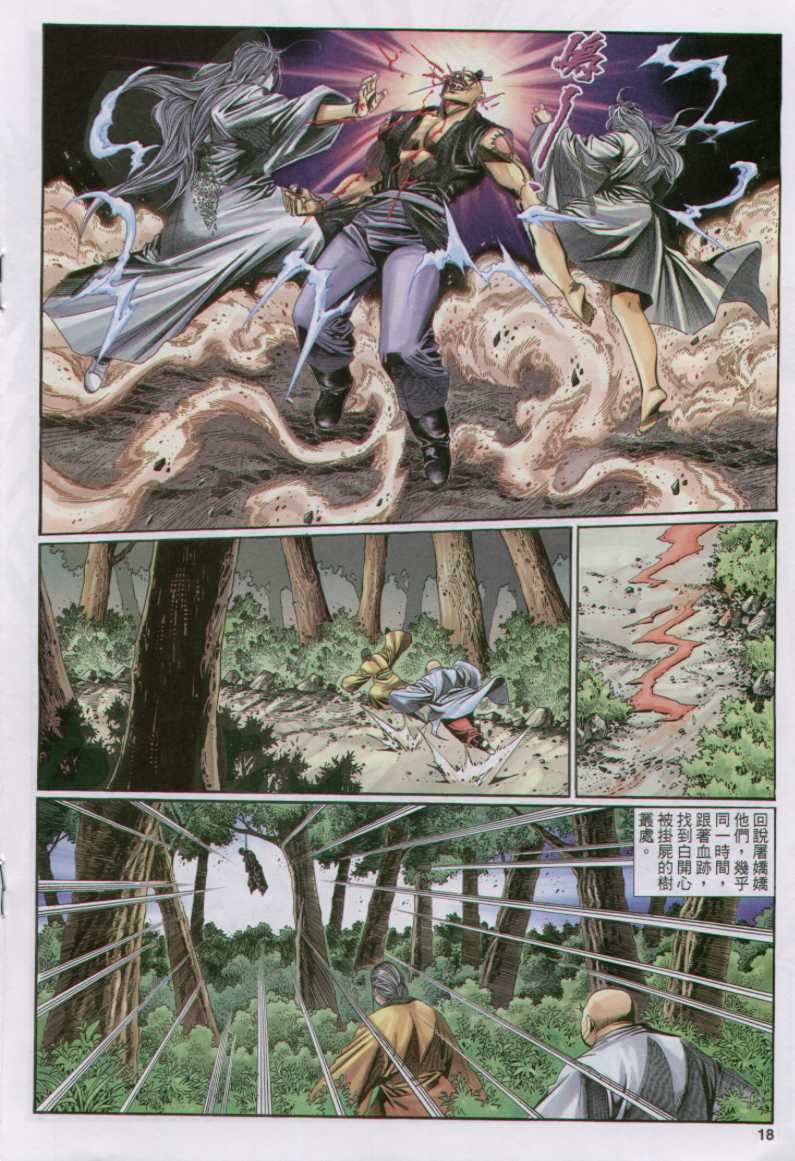 第 193 页