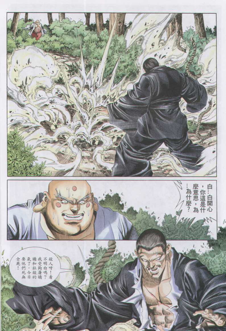 第 199 页
