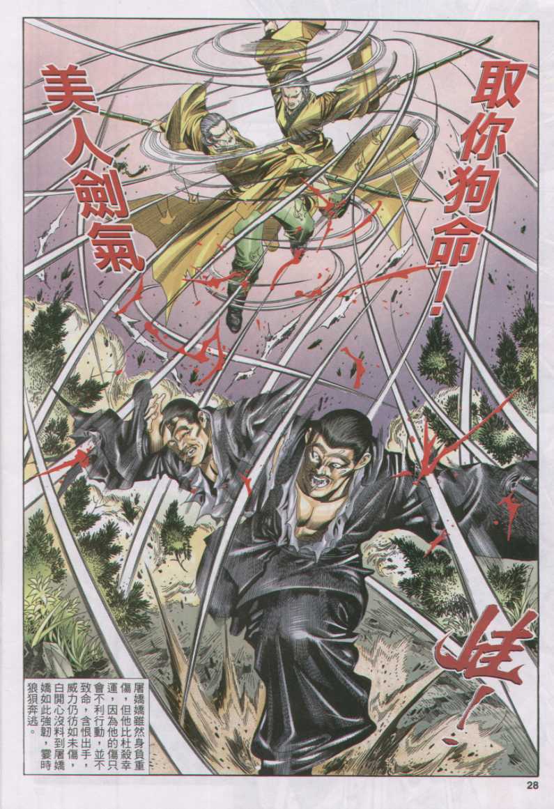 第 203 页