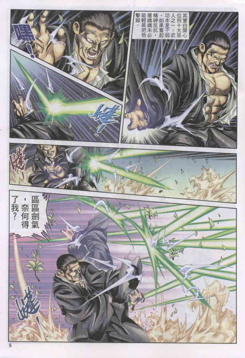 第 211 页