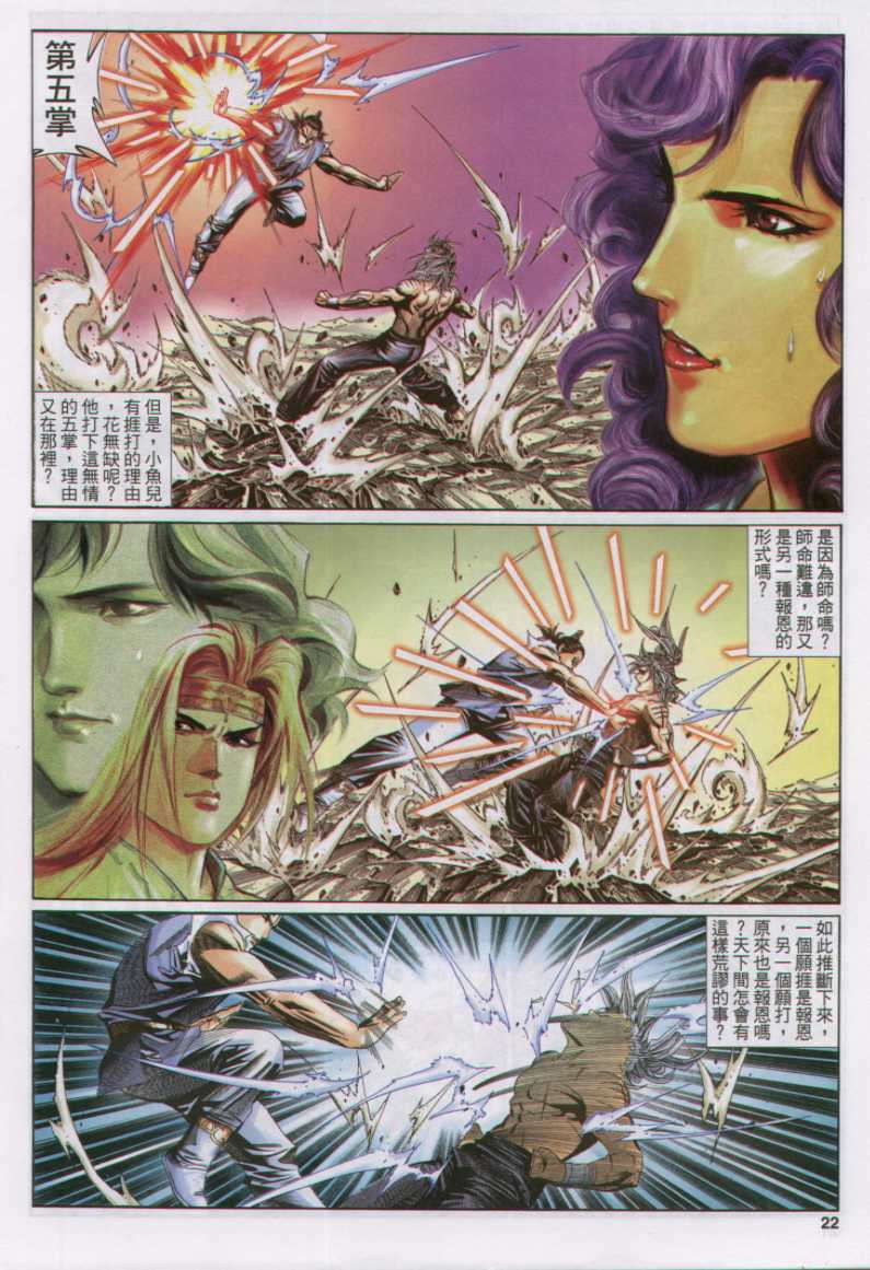 第 22 页