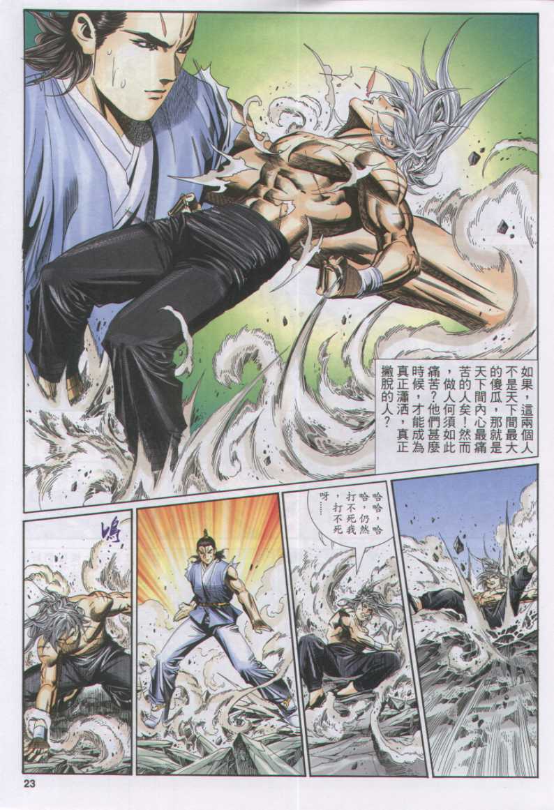 第 23 页