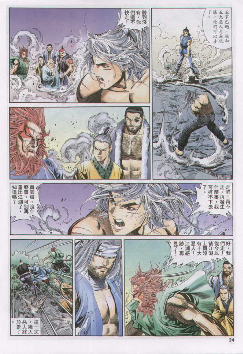 第 24 页