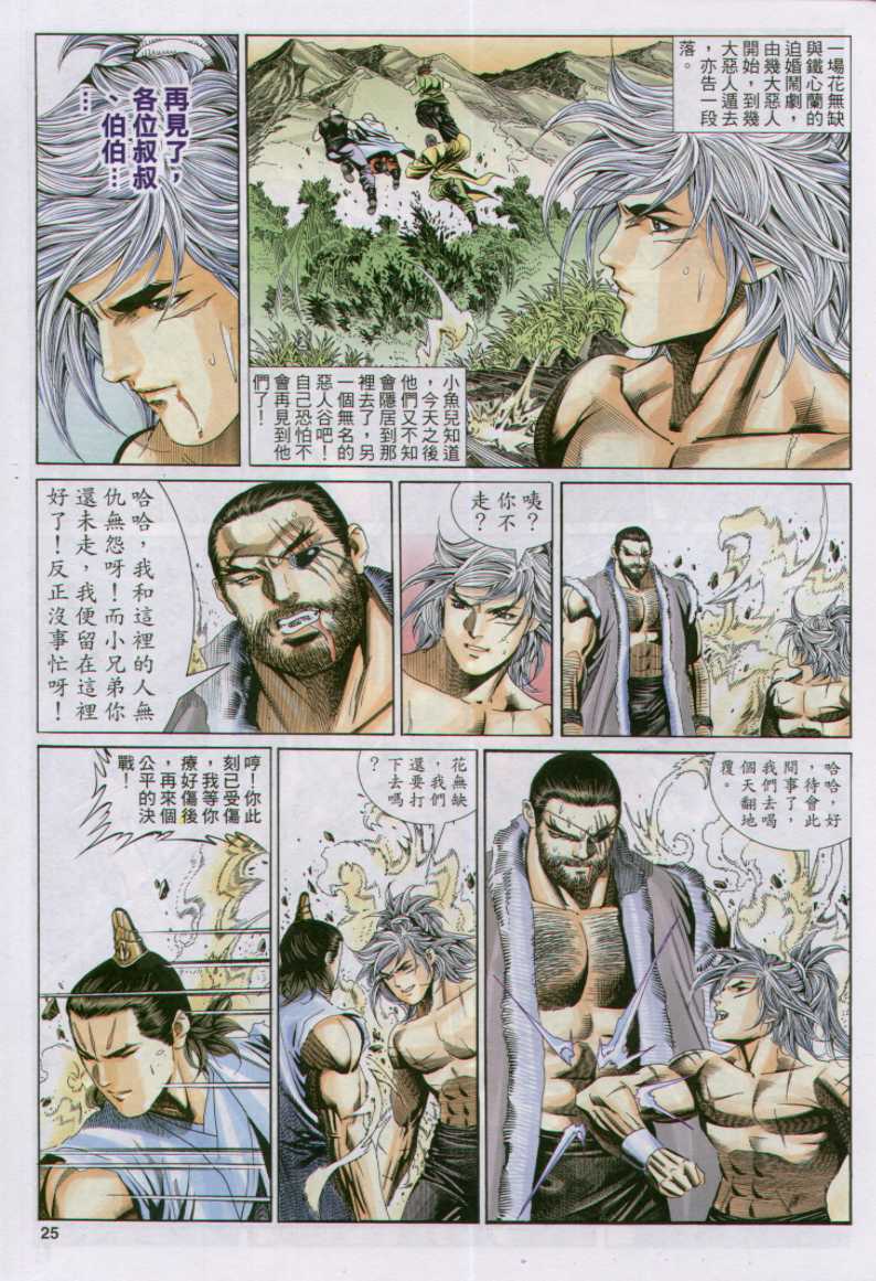 第 25 页
