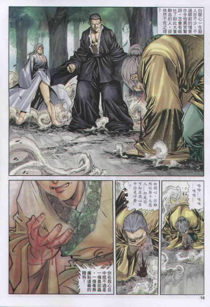 第 284 页