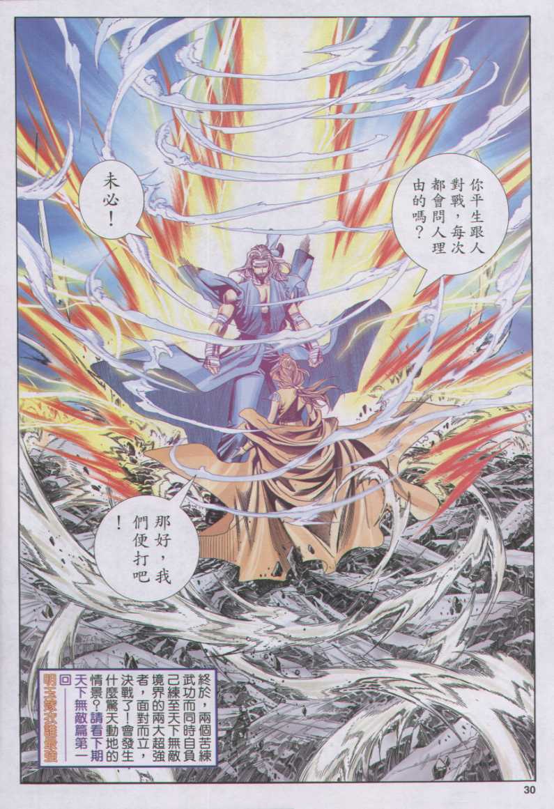 第 30 页