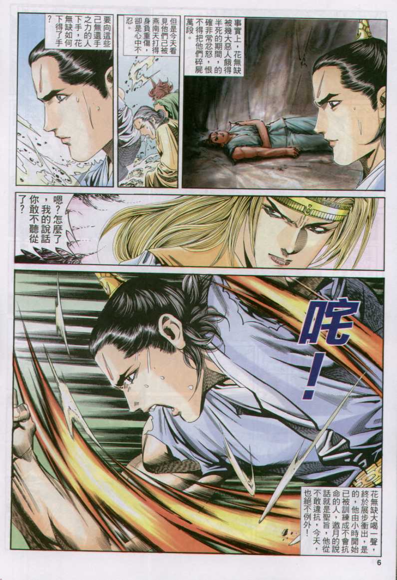 第 6 页