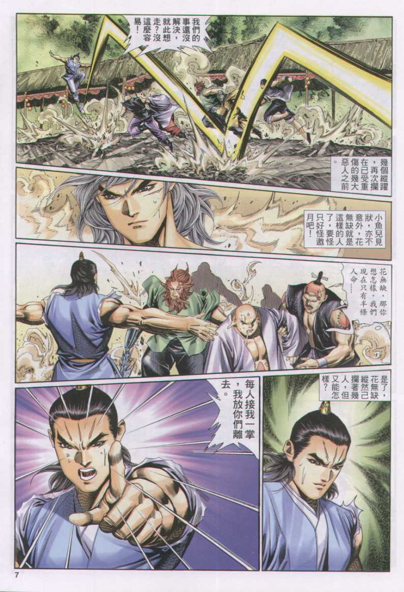 第 7 页