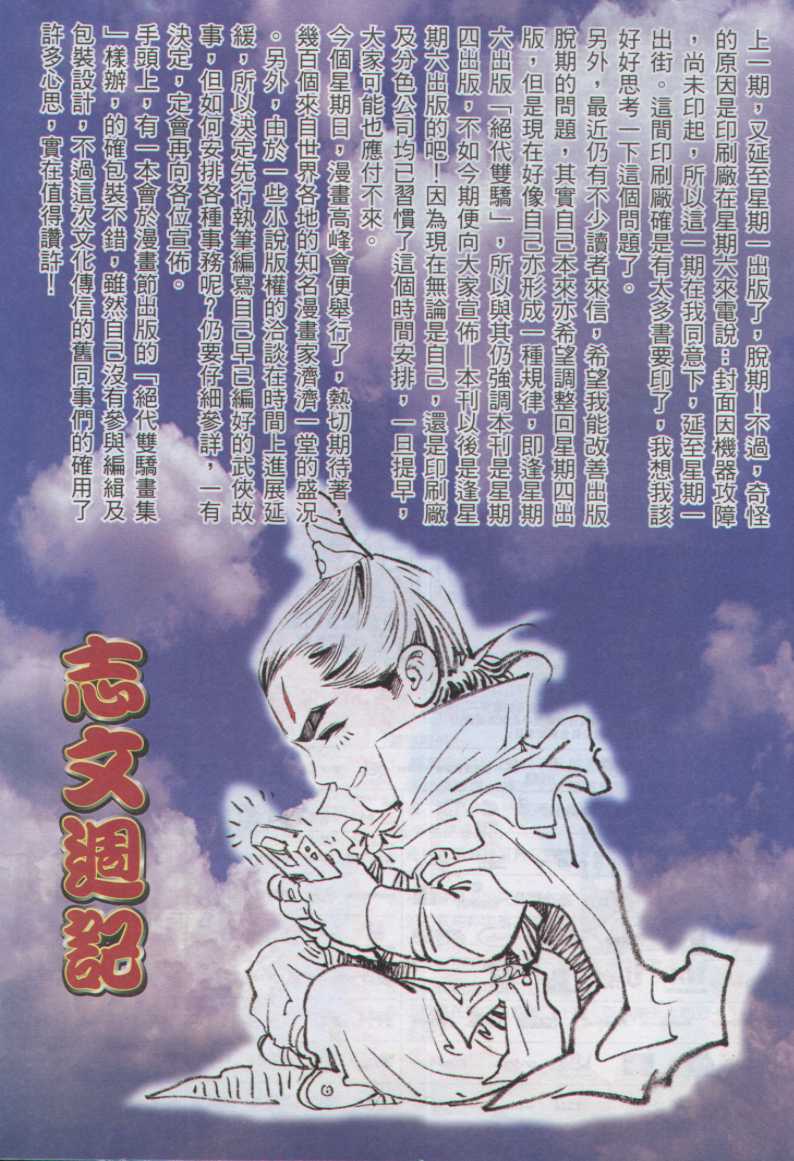 第 90 页