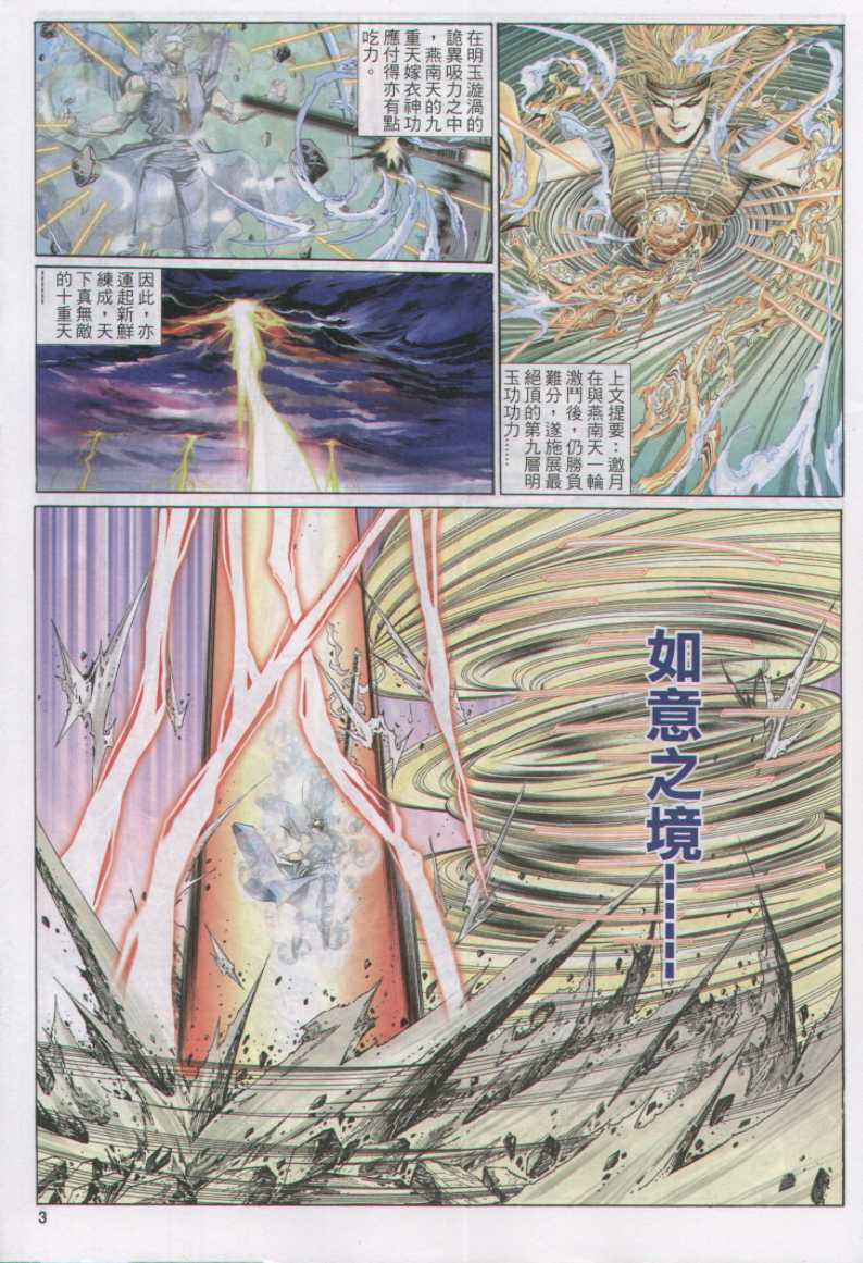 第 93 页