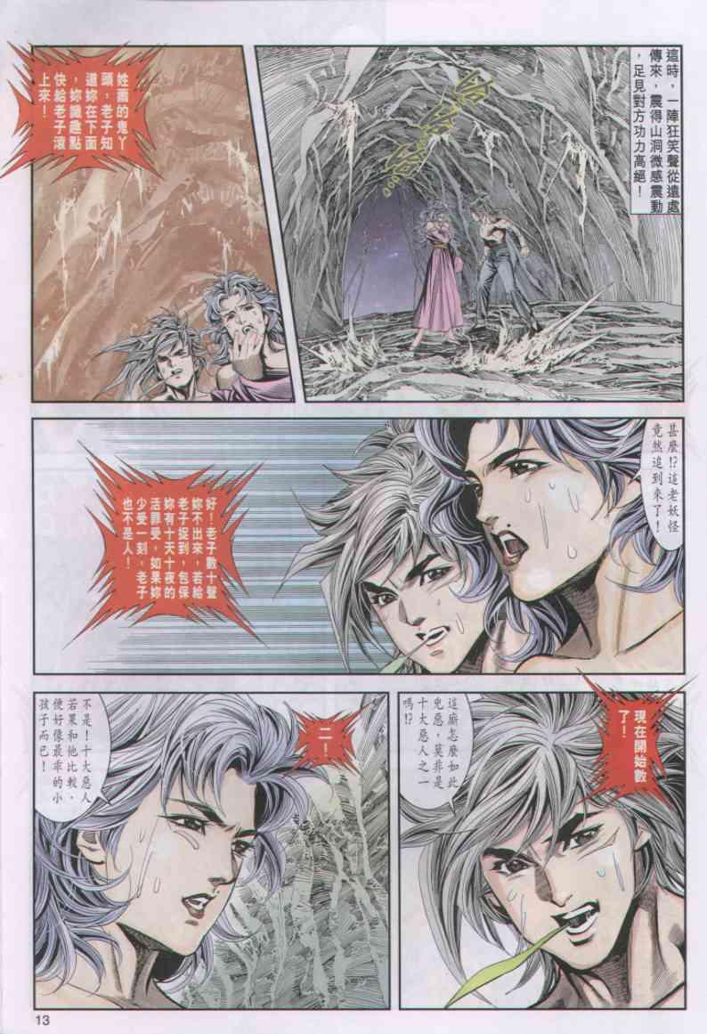 第 12 页