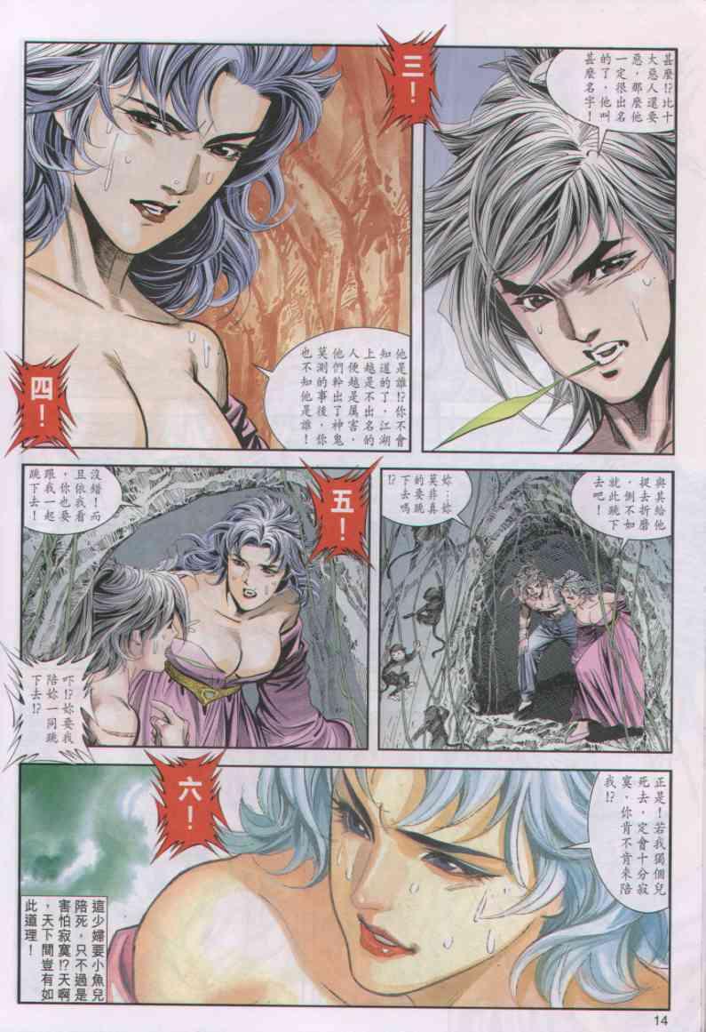 第 13 页