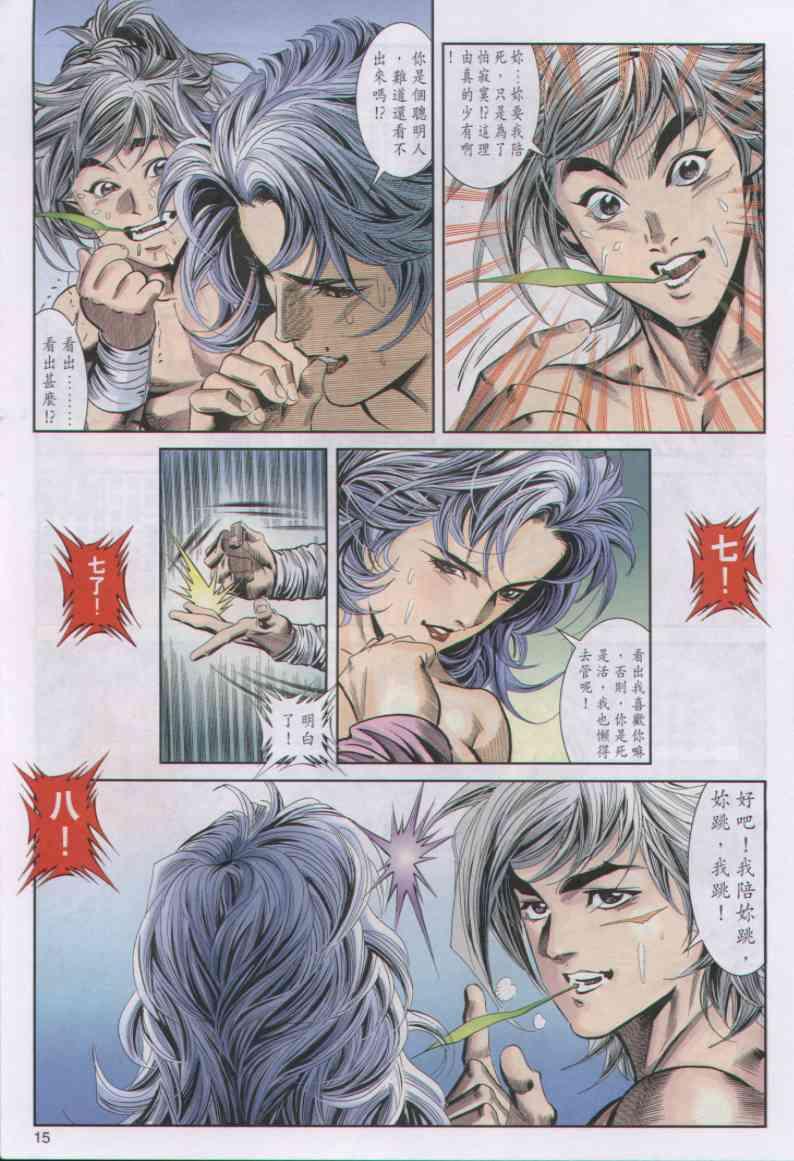 第 14 页
