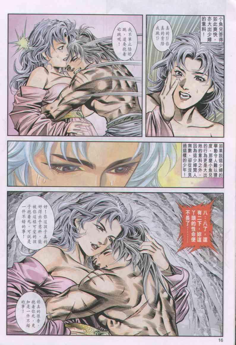 第 15 页