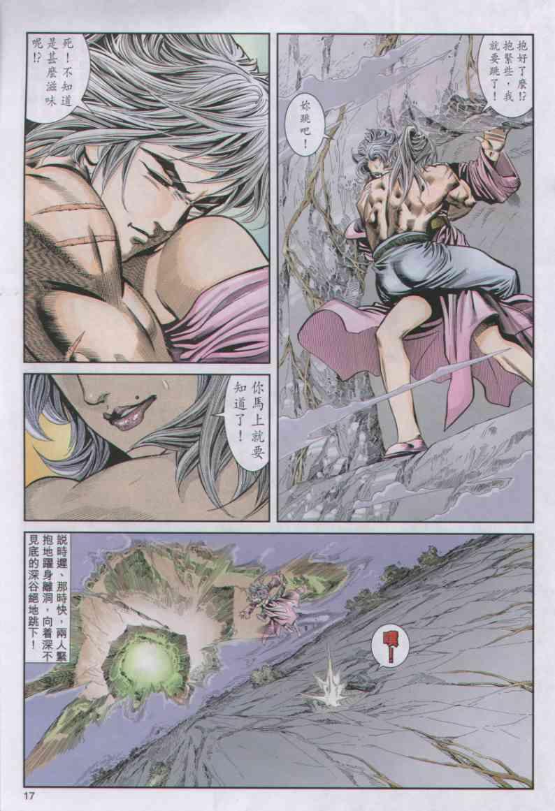 第 16 页