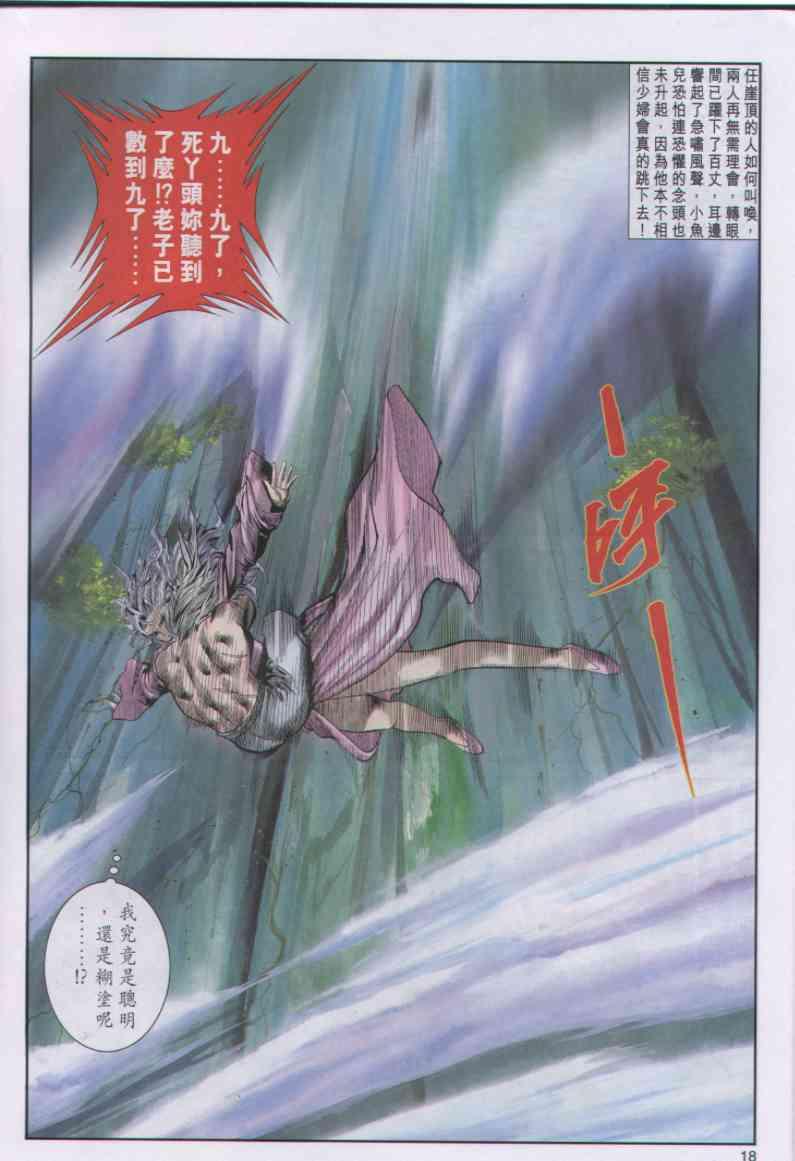 第 17 页