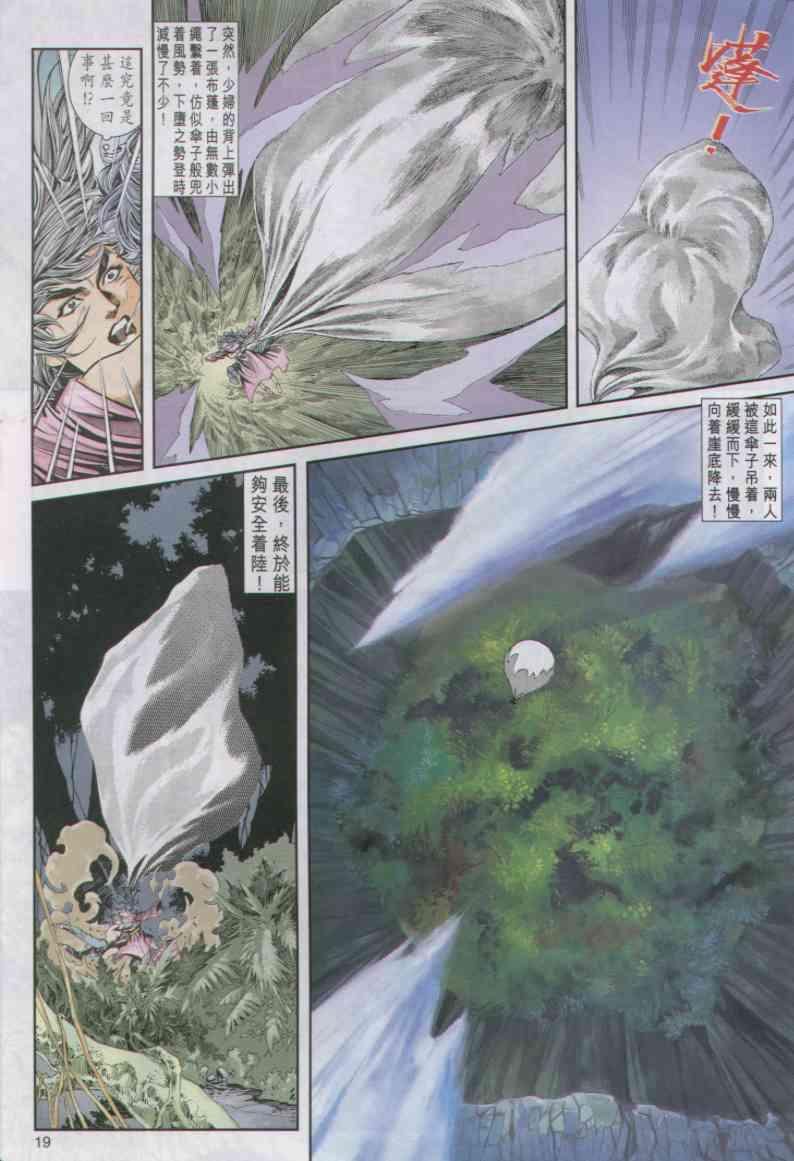 第 18 页